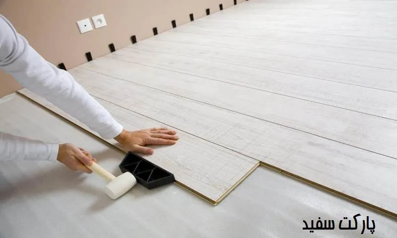 پارکت سفید - رنگ براق و طرح چوب